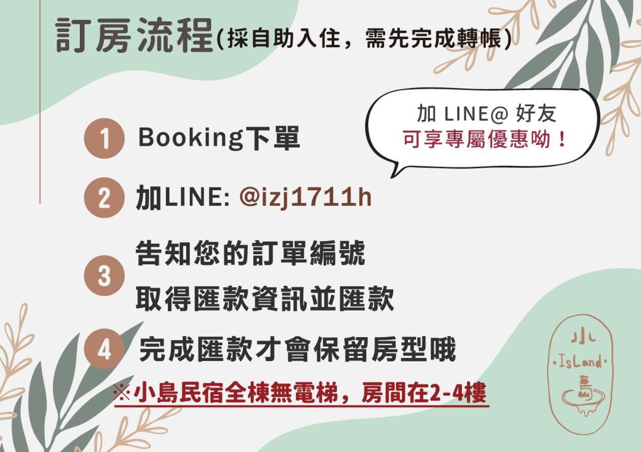 小岛民宿 台南 外观 照片